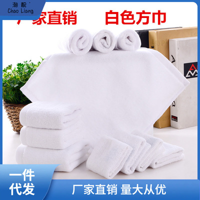 10条装纯棉白色小方巾火锅酒店幼儿园餐厅擦手巾小白毛巾四方抹