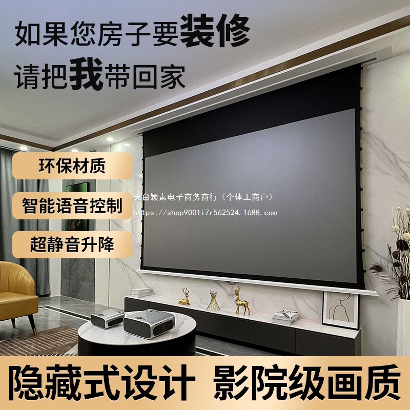 隐藏式投影天花幕布电动升降家用语音遥控暗藏吊顶壁挂光学抗光幕