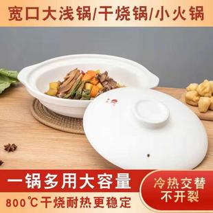 砂锅酒店特浅大容量炖锅家用鱼头煲干锅炖菜火锅白色沙锅