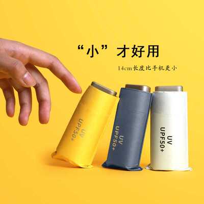 14cm黑胶防晒遮阳伞超轻女士迷你便携折叠太阳伞晴雨两用扁六折伞