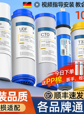 净水器滤芯五级通用10寸快接家用烧结活性炭RO膜PP棉净水机过滤器
