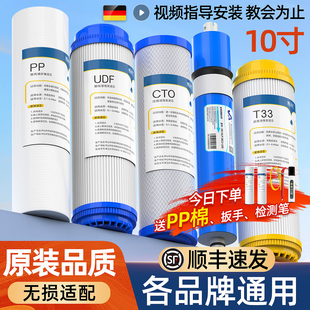 净水器滤芯五级通用10寸快接家用烧结活性炭RO膜PP棉净水机过滤器