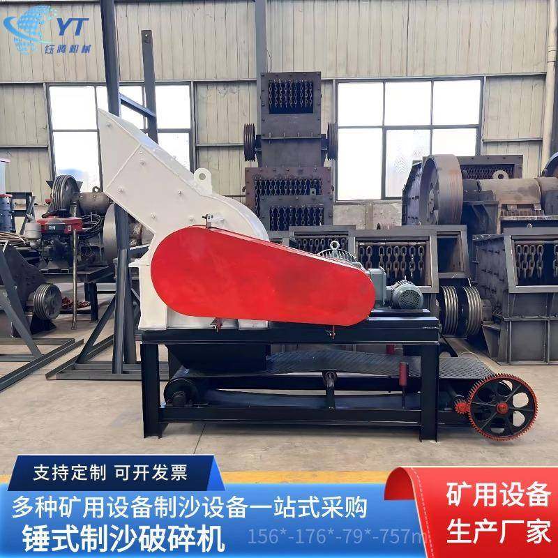 PC300*500锤式制砂机小型炉渣玻璃陶瓷混泥土块锤式破碎机,机械设备,破碎机,淘宝优惠券,粉丝福利购,淘宝优惠卷