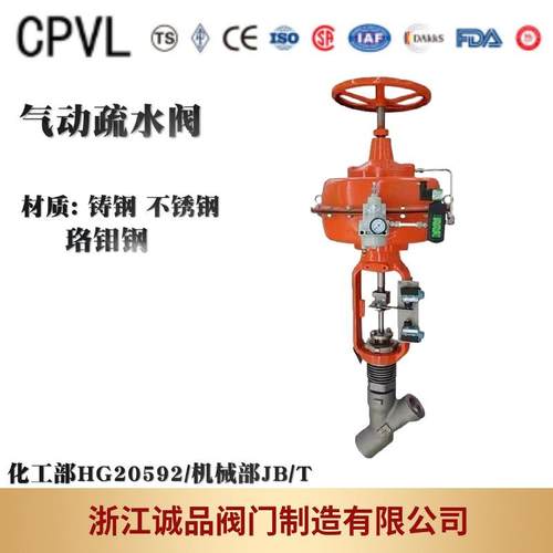 气动疏水阀ZMQSY-16C25C薄膜