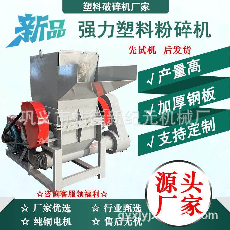 新品静音塑料筐粉碎机机油壶粉碎机ABS板塑料粉碎机一体蛟龙,机械设备,粉碎机,淘宝优惠券,粉丝福利购,淘宝优惠卷