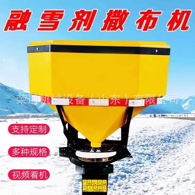 0.方汽油融雪剂撒布机道路除雪除冰洒布设备皮卡车后挂式撒盐机,搬运/仓储/物流设备,其他起重搬运设备,淘宝优惠券,粉丝福利购,淘宝优惠卷