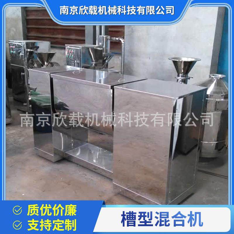 厂家供应槽型混合机高速混料机商用食品化工粉剂粉末干湿两用搅,工业油品/胶粘/化学/实验室用品,其他实验室设备,淘宝优惠券,粉丝福利购,淘宝优惠卷