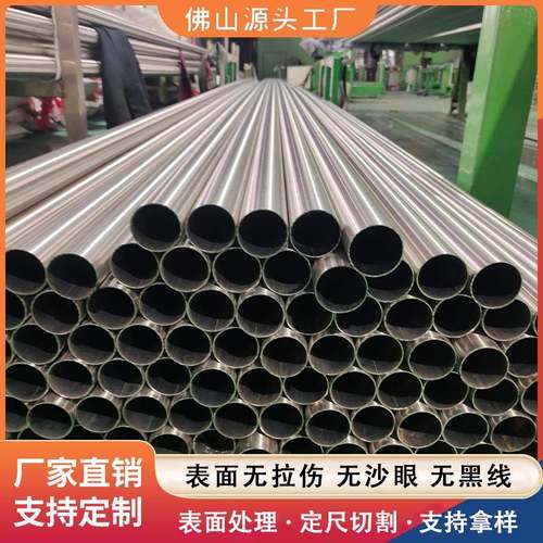 厂家201不锈钢钢管空心圆管50mm2.0渔网厂机械设备用不锈钢管