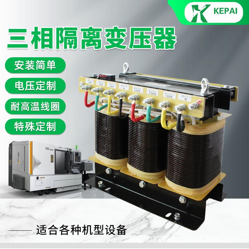 SGL-5KVA三相干式隔离变压器380v440v415v转380v220v1140v