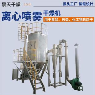 氢氧化镁喷雾干燥机工业氧化钙烘干机食品角料离心喷雾干燥机