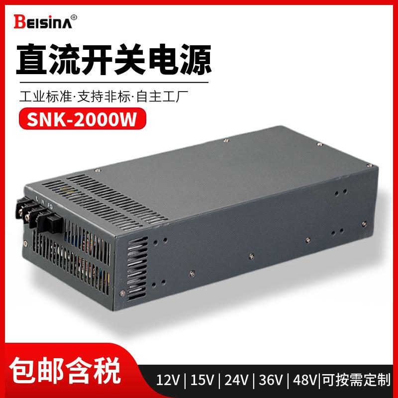 2000W/24V80A工控设备开关电源48V40A2千瓦隔离型直流输出电源