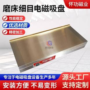 磨床细目电磁吸盘200*400磨用磁铁150*400平面磨床装夹小薄工件