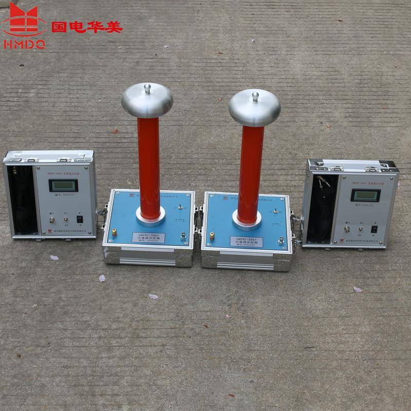 HMFRC-50kV交直流分压器、精度1.5级分压器、高压数显表厂家
