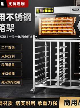 商用不锈钢烤箱架T60T95海氏烤盘置物架一层一盘两盘烤箱风炉架