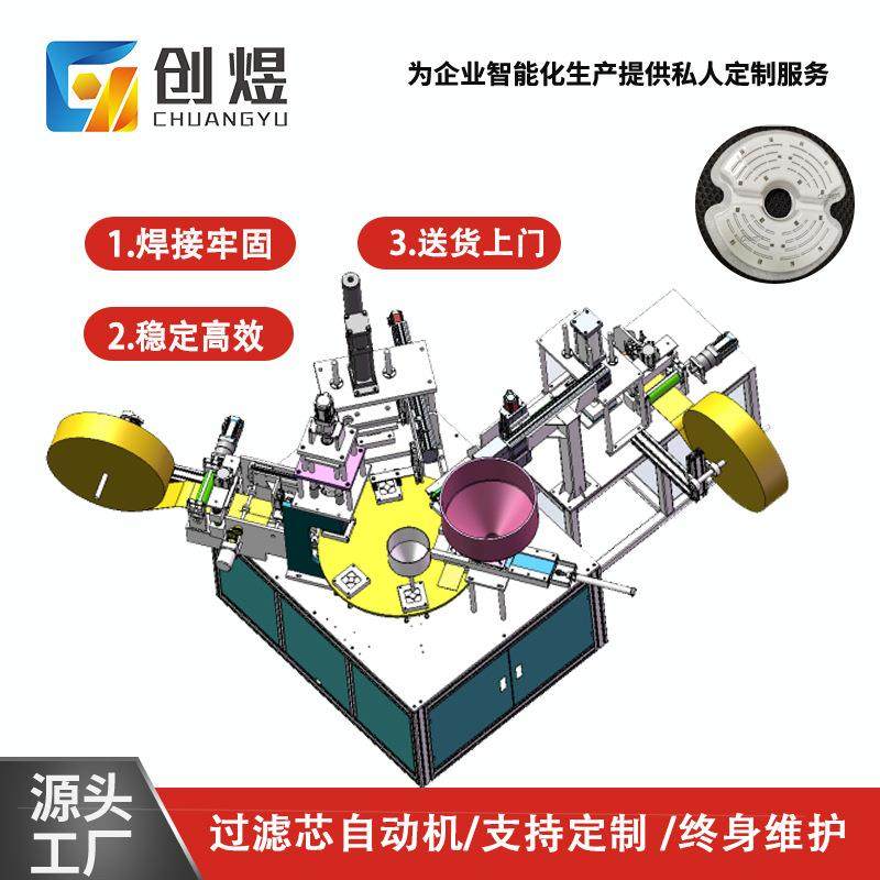 宠物饮水机活性炭过滤芯生产设备全自动过滤芯焊接成型机,纺织面料/辅料/配套,其他纺织机械,淘宝优惠券,粉丝福利购,淘宝优惠卷
