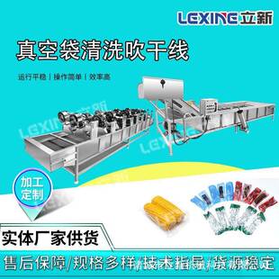 卤肉食品内包装袋清洗去油污机器软包装袋清洗设备食品厂洗袋设备