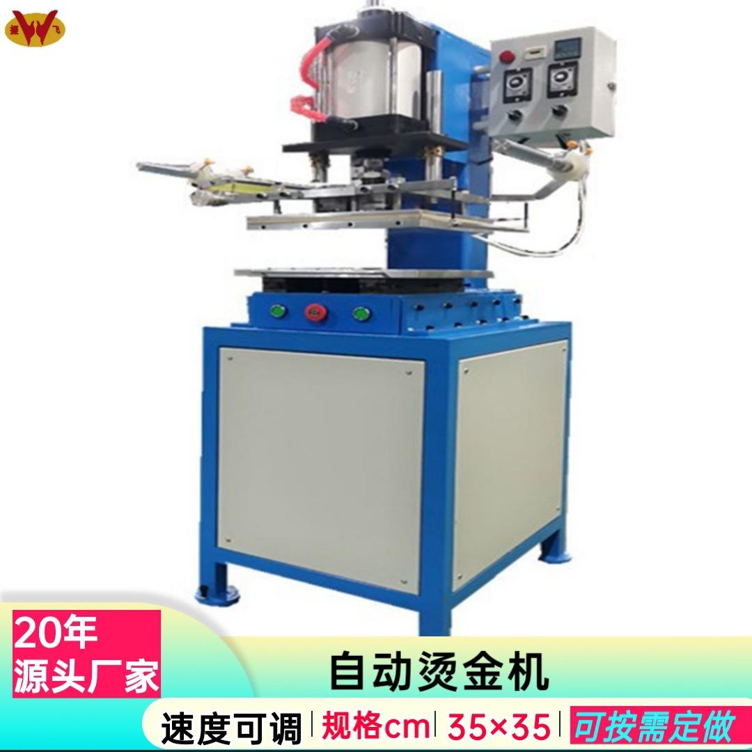 供应大气缸烙印机自动平面皮革烫印机台式烫金机纸张压痕机厂