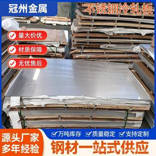 大量现货304不锈钢板不锈钢冷轧板镜面镀钛不锈钢卷板可零切零售