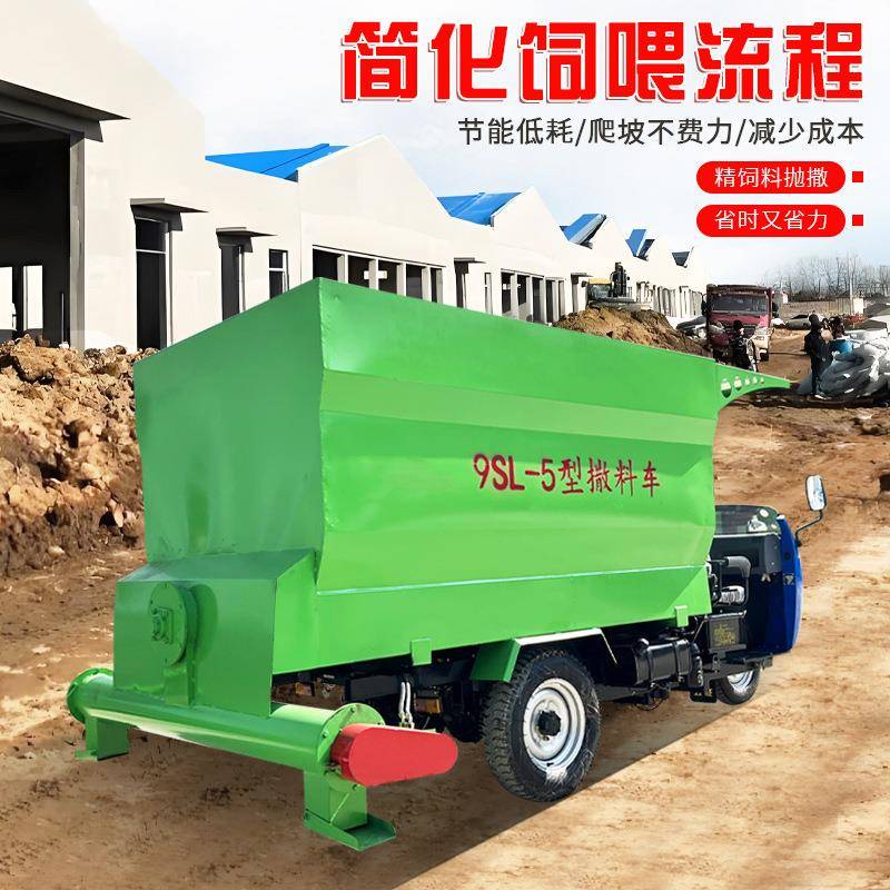 7立方柴油撒料车自走拌料撒料一体机牛羊养殖三轮投料机