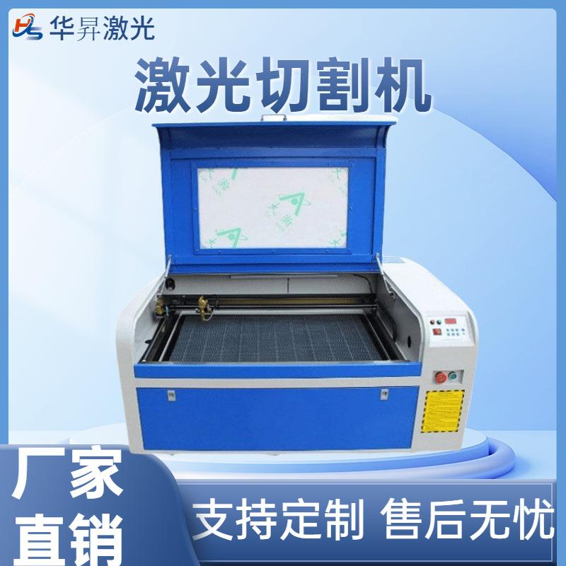 1060激光切割机激光雕刻机木板亚克力PVC布料激光切割机镭射数控
