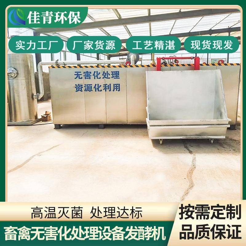 病死动物无害化处理设备高温灭菌烘干一体机病害鸡鸭鹅处理设备