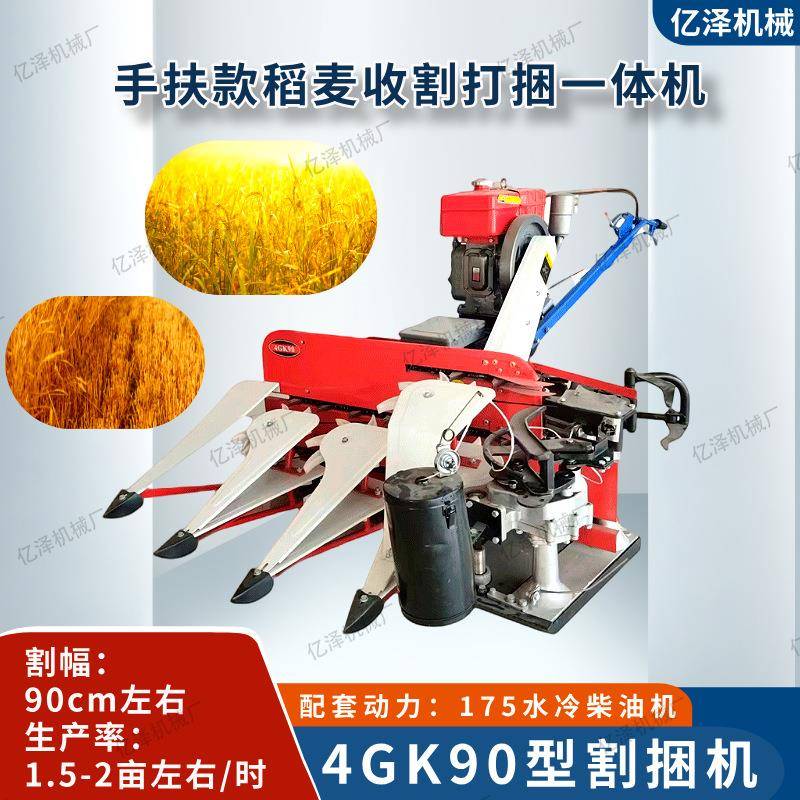 小型收割打捆机3行4GK90型割捆机手推小型水稻扎捆一体机家用农用