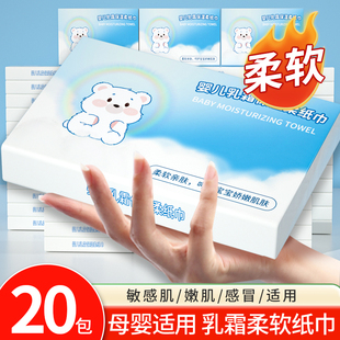 佰乐柔乳霜纸126张鼻子纸云柔巾婴儿宝宝专用牛乳保湿纸巾乳霜纸