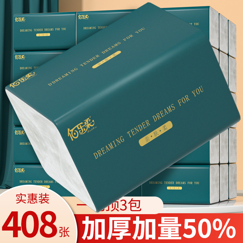 408张大包抽纸整箱实惠装