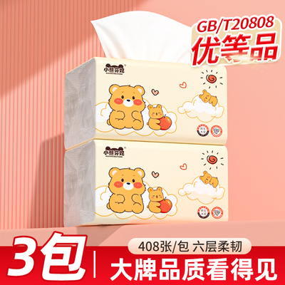 408张大包抽纸家用实惠装