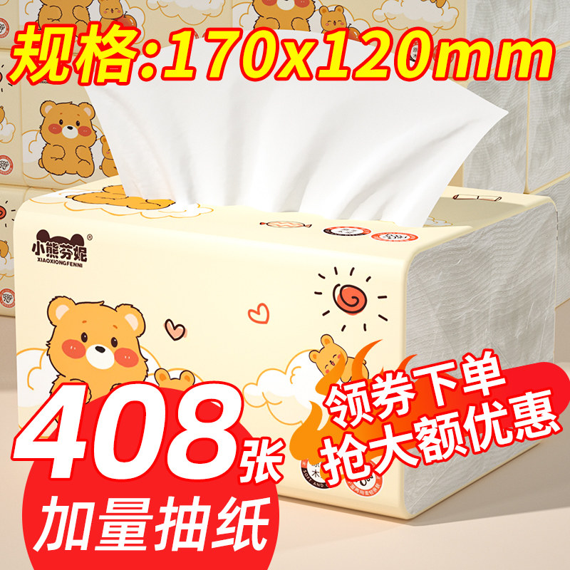 【408张大包】抽纸家用实惠装