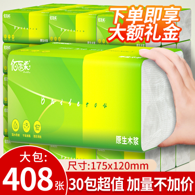 30大包抽纸家用整箱批发实惠装