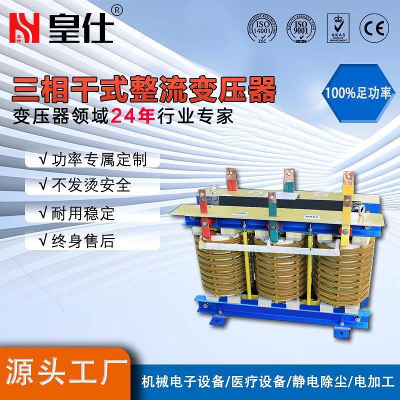 深圳40KVA整流配电变压器移相变压器光伏实体商家