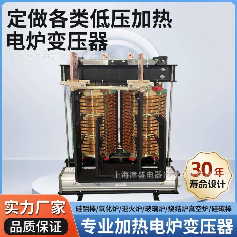 厂家直销单相电炉熔炉变压器加热变压器玻璃炉真空炉大电流变压器