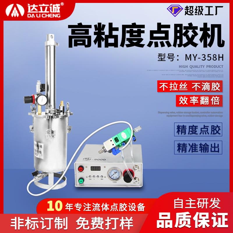 自动点胶机高粘度硅胶注胶打胶机设备厂家单组份气动玻璃胶涂胶机