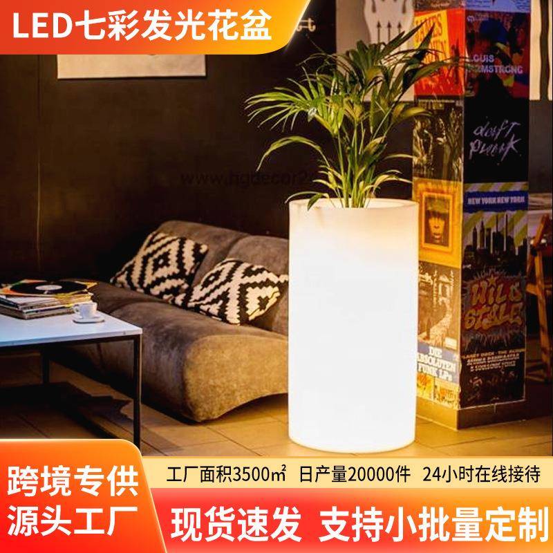 庭院灯led七彩发光花盆太阳能圆柱形户外景观防水花盆氛围庭院灯