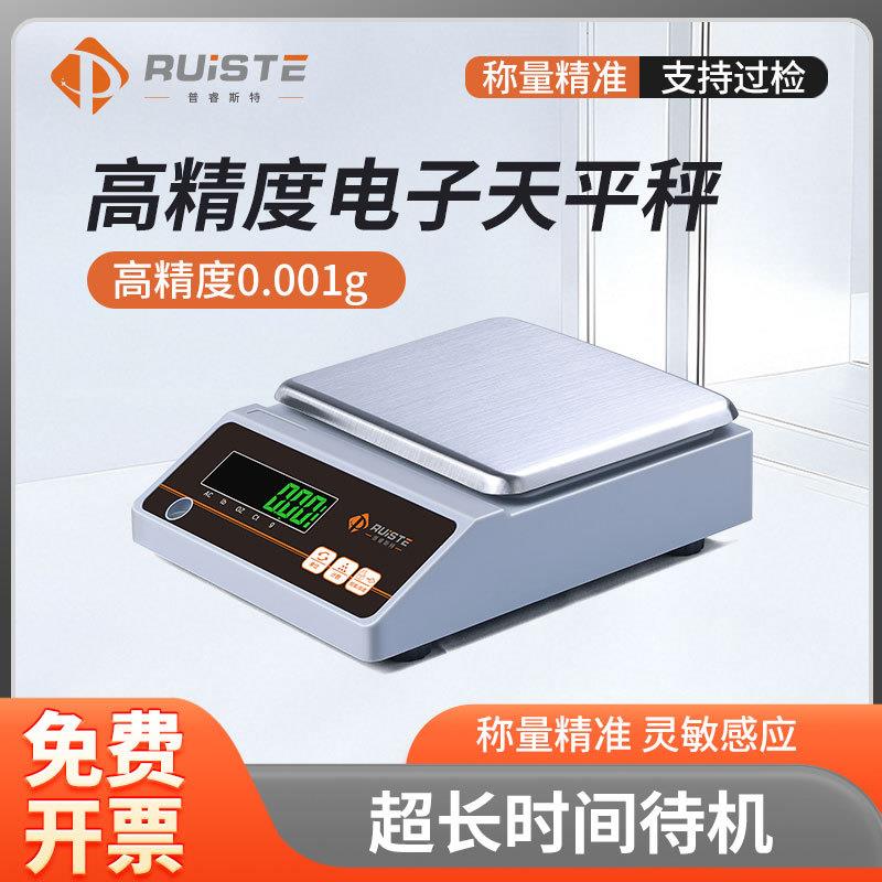 厂家现货速发电子天平0.001黄金实验室高精度厨房秤烘焙电子秤