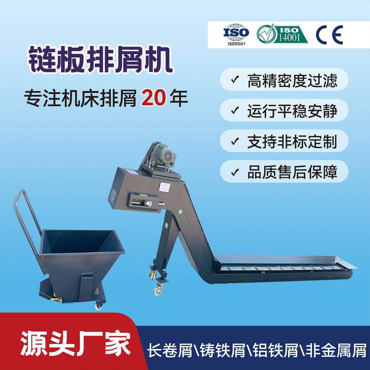 链板排屑机标配哈挺创世纪机床加工中心自动排料机带斗车广东,五金/工具,其他机械五金,淘宝优惠券,粉丝福利购,淘宝优惠卷