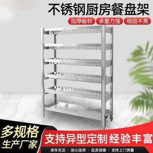不锈钢餐盘架加厚五层酒店饭店厨房碗碟收纳架落地不锈钢碟架