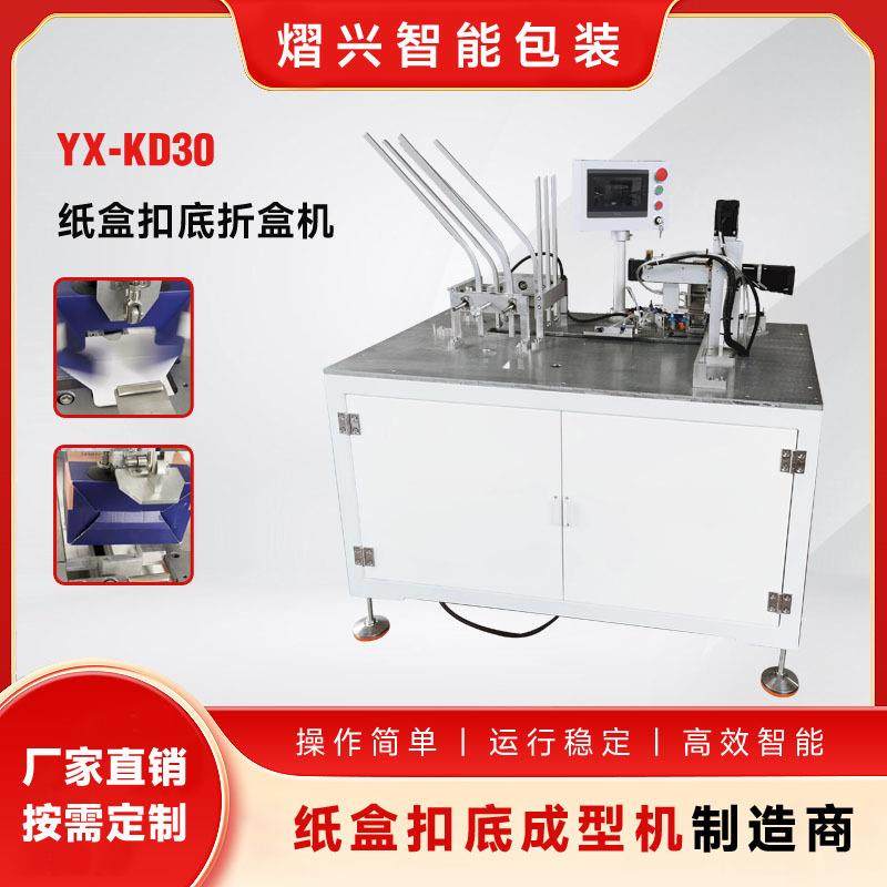 扣底折盒机日用品汽车化妆品工业纸盒扣抵折盒机厂家直销,五金/工具,其他机械五金,淘宝优惠券,粉丝福利购,淘宝优惠卷