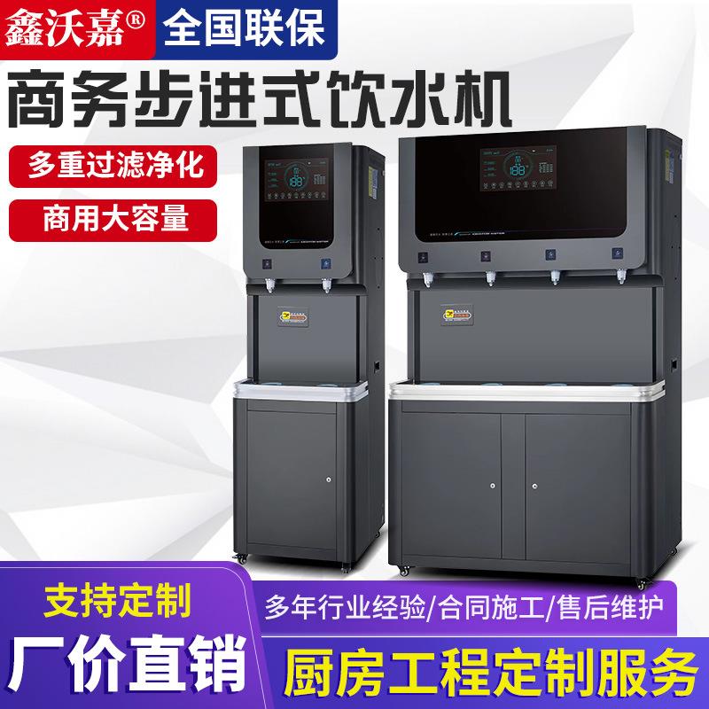 商用大容量学校工厂恒温五级过滤净化直饮水机医院幼儿园开水器