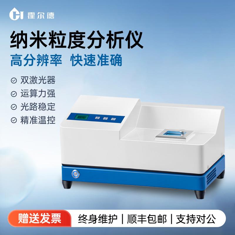 全自动激光粒度分析仪石墨金属陶瓷水泥干湿法喷雾粒径分布测试仪