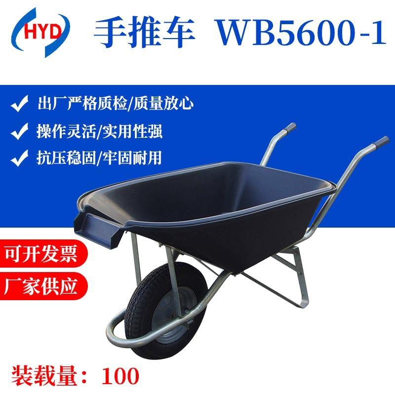外贸出口塑料车斗独轮手推车田园翻斗搬运车农用载重独轮手推车
