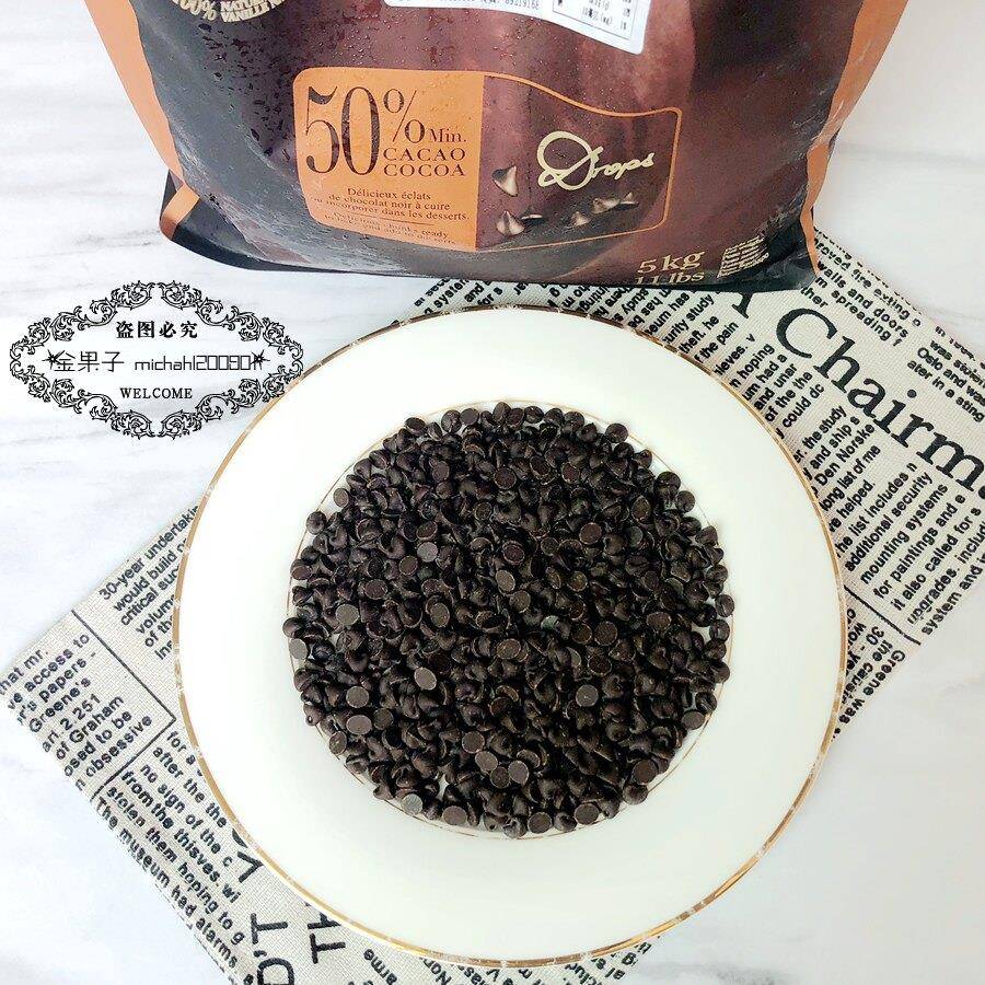 新品可可百利耐高温黑巧克力豆 入炉50%耐高温 500g/5KG烘焙巧克