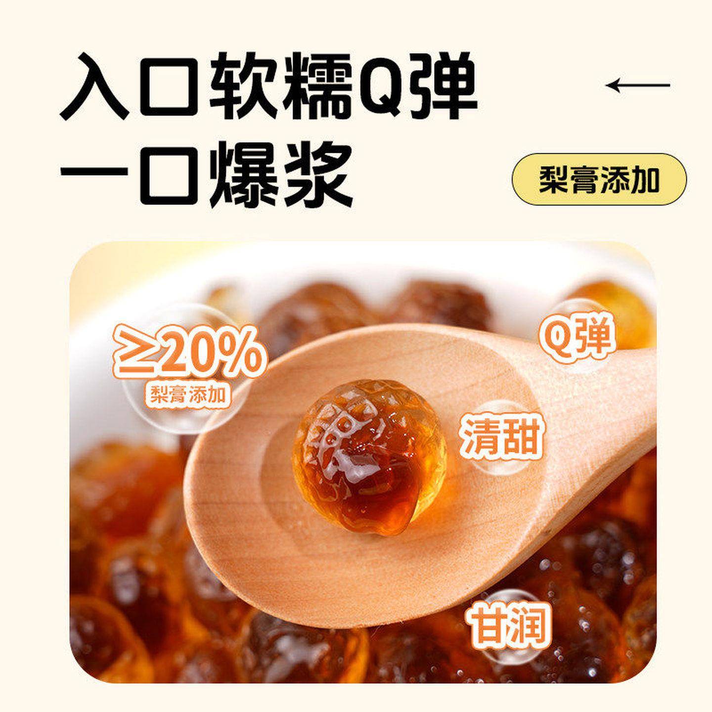 棵力果爆浆慈梨膏慢严舒柠同款网红糖果小零食软糖休闲办公室招待