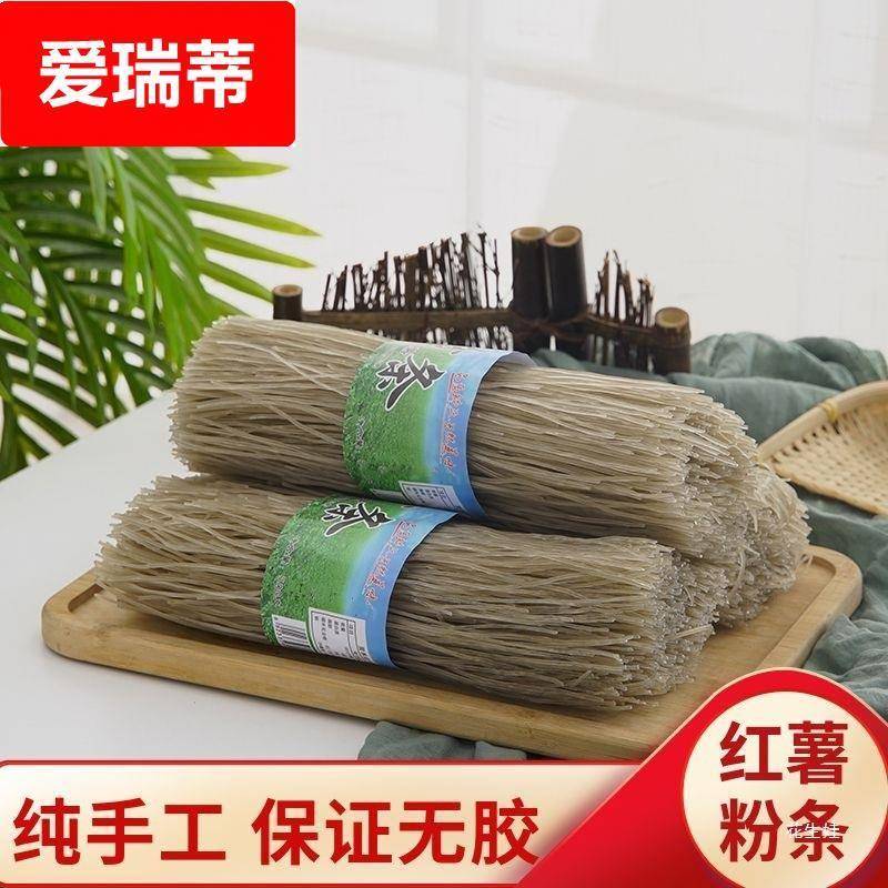 山东特产手工红薯粉条地道红薯粉丝地瓜细粉红苕酸辣粉干货无胶
