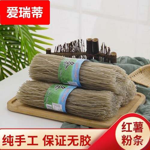 山东特产手工红薯粉条地道红薯粉丝地瓜细粉红苕酸辣粉干货无胶