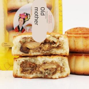 正宗老母家月饼东北老式月饼五仁苏子蛋黄吉林白山靖宇传统月饼