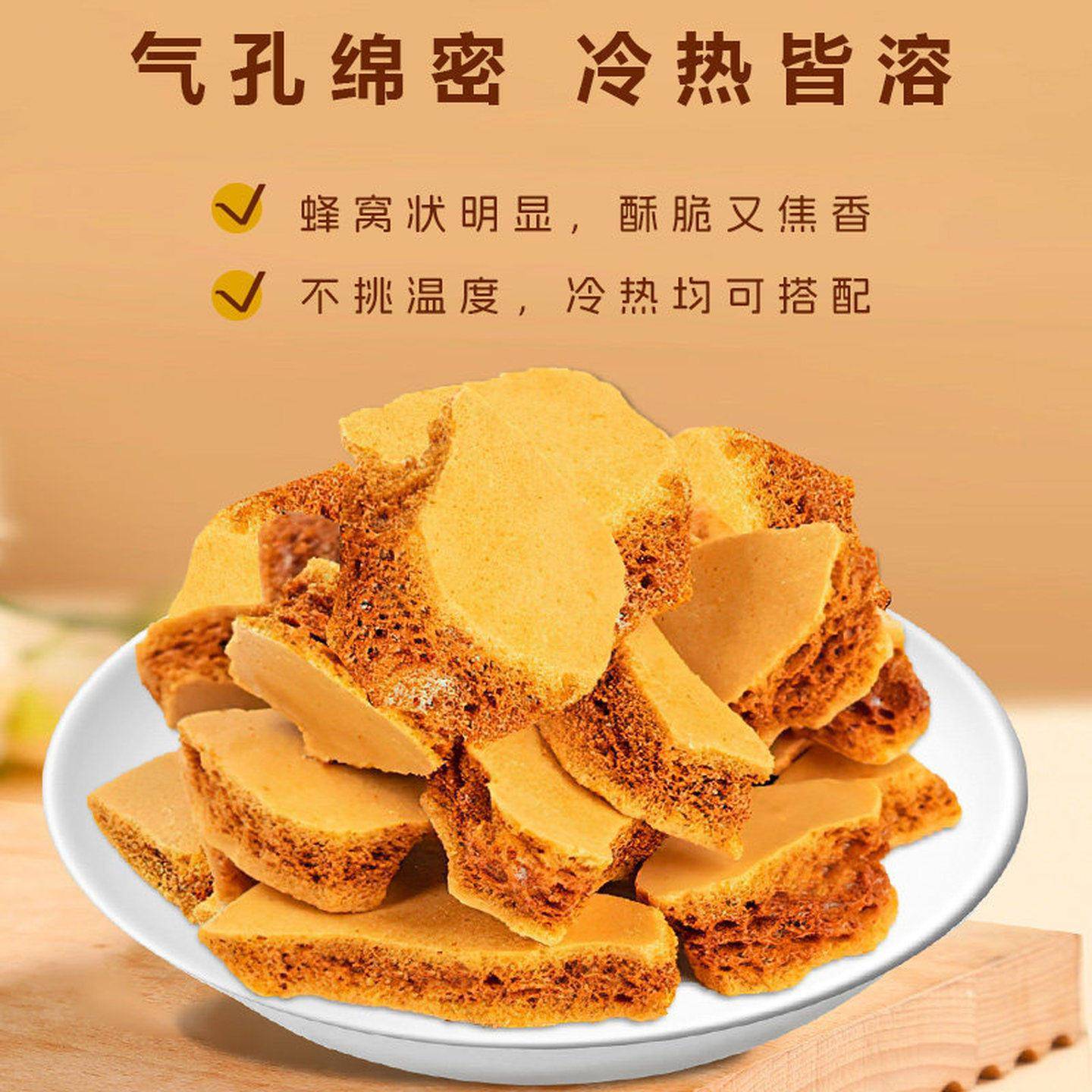 卡美罗焦糖焦香浓郁120g袋装咖啡伴侣蜂窝糖调糖蜂巢焦糖拿铁方糖