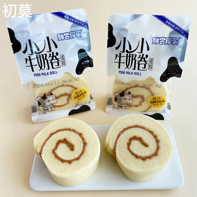 鲜尝厚买牛奶卷蛋糕学生早餐面包代餐充饥夜宵零食营养糕点心整箱