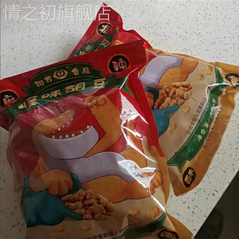 裕万怪味胡豆1-5斤散装四川特产蚕豆下酒菜麻辣甜咸酥零食